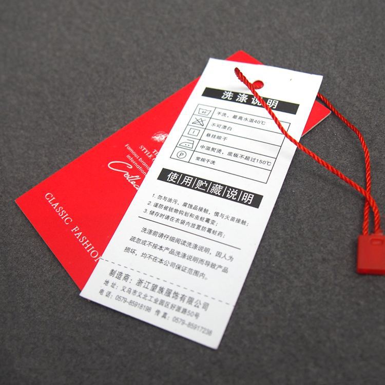 合格證、吊牌