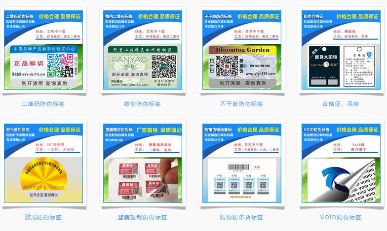 榴莲视频APP下载IOS標簽廠家哪個好