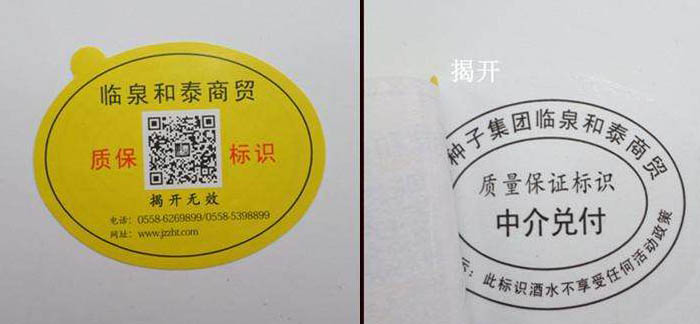 雙層榴莲视频APP下载IOS標簽更好嗎？