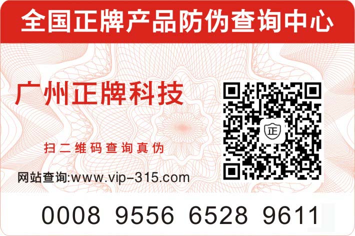 榴莲视频APP下载IOS標簽廠家