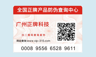 榴莲视频APP下载IOS商標定製印刷流程