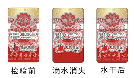 電碼榴莲视频APP下载IOS標簽技術特點原理
