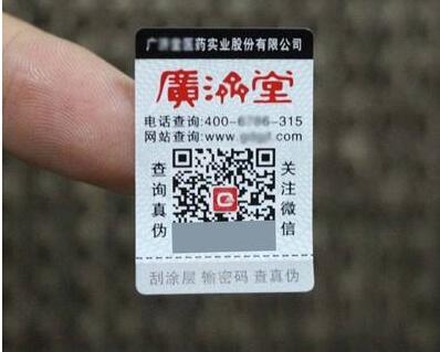 二維碼榴莲视频APP下载IOS標簽定製有哪些優勢？