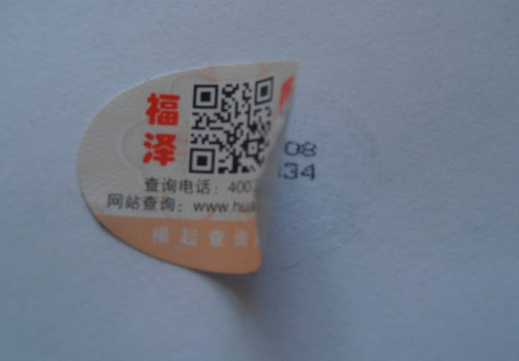 榴莲视频APP下载IOS標誌製作供應印刷廠家