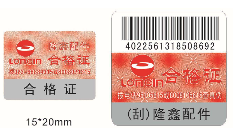 榴莲视频APP下载IOS標貼製作價格是多少，怎麽定製