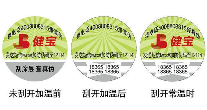 電碼榴莲视频APP下载IOS標簽製作流程