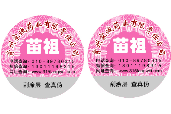 電碼榴莲视频APP下载IOS標簽定製流程
