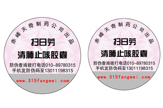 刮塗層二維碼榴莲视频APP下载IOS標簽是什麽技術？