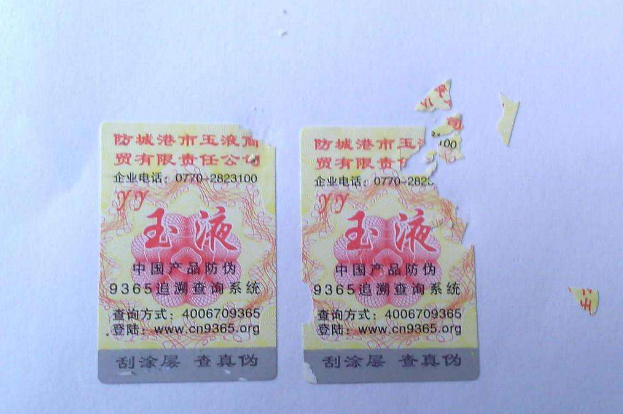 化妝品榴莲视频APP下载IOS網站為企業提供化妝品榴莲视频APP下载IOS標簽