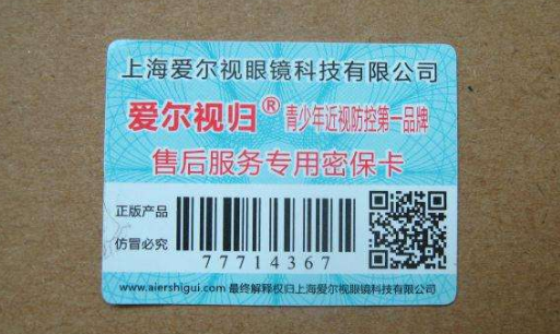 榴莲视频APP下载IOS標簽400電話查詢怎麽定做，榴莲视频APP下载IOS怎麽查詢？