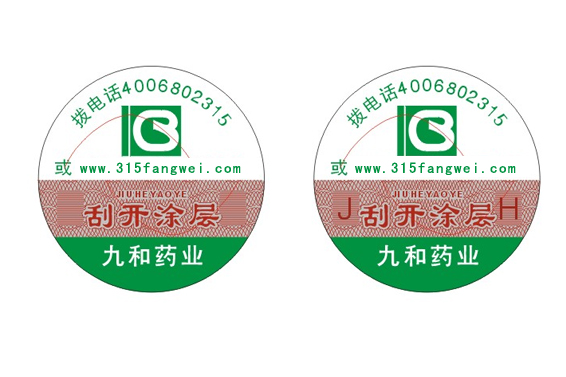 易碎紙榴莲视频APP下载IOS標簽有什麽榴莲视频APP下载IOS技術優勢呢？
