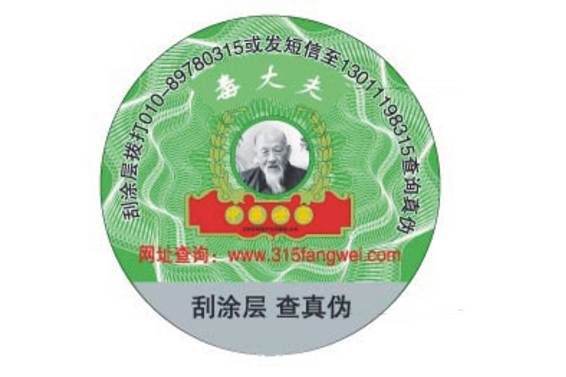 榴莲视频APP下载IOS標簽在藥品行業中有哪些作用？