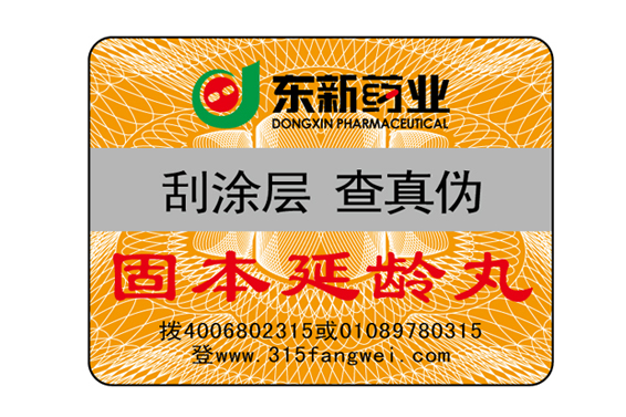 保健品榴莲视频APP下载IOS標簽有什麽作用？