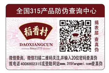 產品貼榴莲视频APP下载IOS標簽有什麽優點？