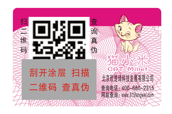 一物一碼榴莲视频APP下载IOS標簽的使用價值