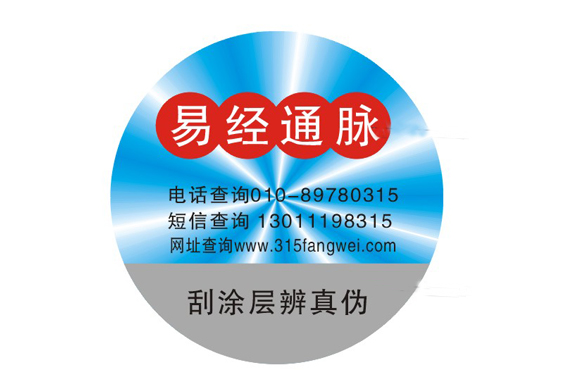 企業常用的四種榴莲视频APP下载IOS標簽技術有哪些？