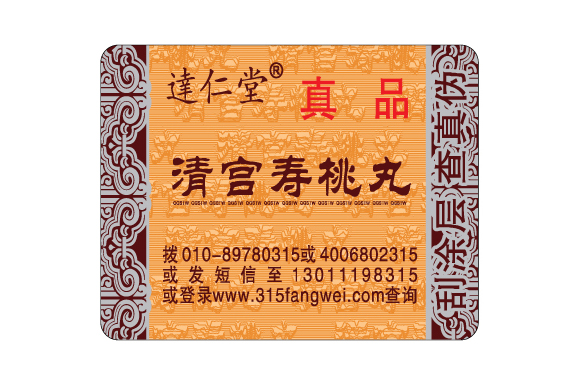 農藥添加榴莲视频APP下载IOS標簽有什麽價值？