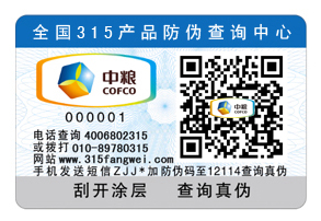一物一碼榴莲视频APP下载IOS技術作用價值是什麽？