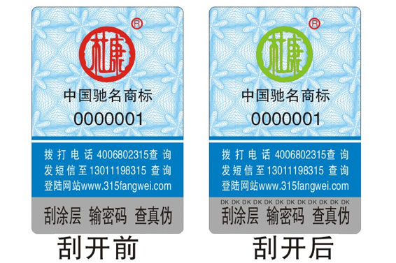 酒類榴莲视频APP下载IOS標簽定製,為酒類保駕護航