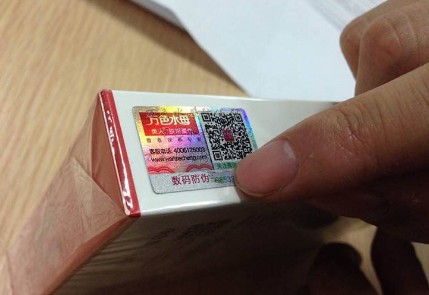 麵膜榴莲视频APP下载IOS商標 低成本打假方案