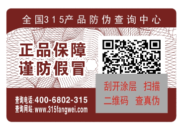 玩具榴莲视频APP下载IOS標識為產品保駕護航
