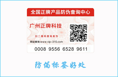 產品貼榴莲视频APP下载IOS標簽有什麽作用？好處讓你意想不到