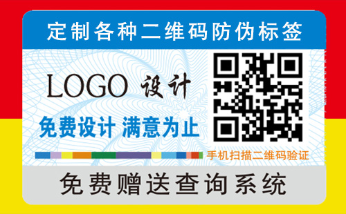 二維碼榴莲视频APP下载IOS標簽應用另有他用,你怕是不知道
