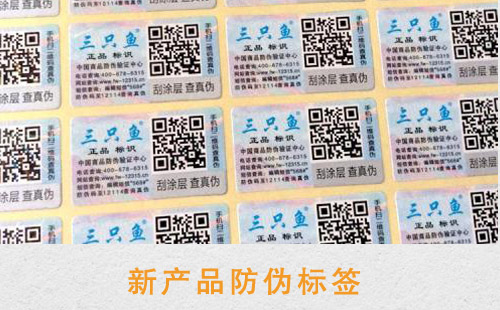 新產品更需要榴莲视频APP下载IOS標簽,對提升銷量好處多