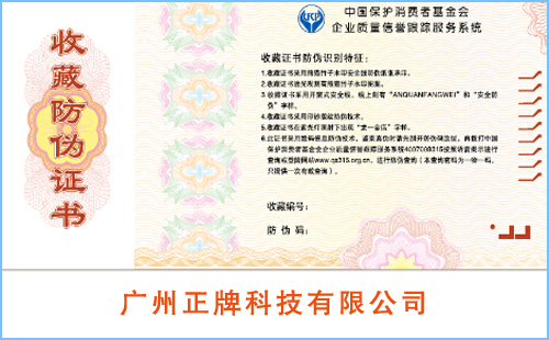 榴莲视频APP下载IOS證書製作印刷廠家,該找誰