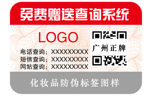 化妝品榴莲视频APP下载IOS標簽如何幫產品占領市場
