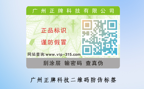 二維碼榴莲视频APP下载IOS標簽的優點有哪些？