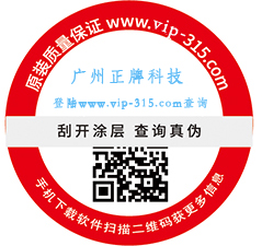 榴莲视频APP下载IOS溯源碼是如何實現防竄貨與追溯源的？