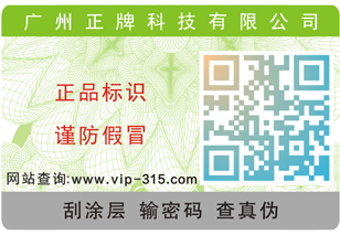 詳細了解二維碼榴莲视频APP下载IOS標簽製作