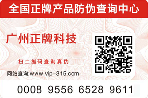 二維碼榴莲视频APP下载IOS標簽技術好用嗎？這樣理解