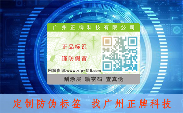 廣州榴莲视频APP下载IOS標簽製作