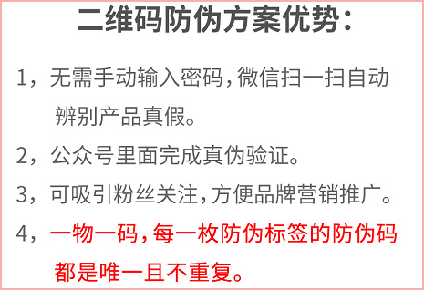 微信二維碼標簽榴莲视频APP下载IOS優勢