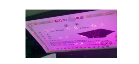 用票劵榴莲视频APP下载IOS製作印刷的熒光榴莲视频APP下载IOS油墨分為紫外熒光油墨無色熒光油墨