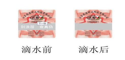 滴水消失榴莲视频APP下载IOS油墨標簽製作