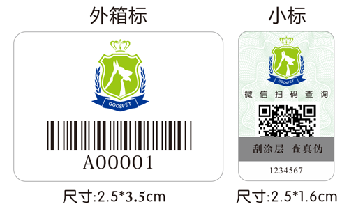 廣州榴莲视频APP下载IOS標簽製作廠家向大家介紹微信公眾號二維碼榴莲视频APP下载IOS標簽方案的營銷作用