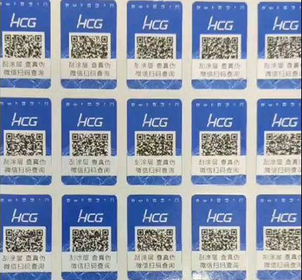 有二維碼榴莲视频APP下载IOS標簽的就一定是正品真貨嗎