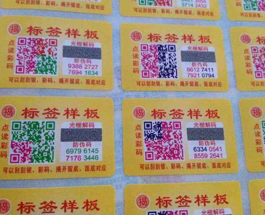 二維碼榴莲视频APP下载IOS方案通過複印可以實現批量假冒複製嗎
