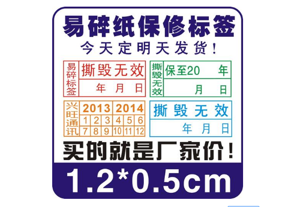 易碎紙材質榴莲视频APP下载IOS標簽主要用於哪些行業