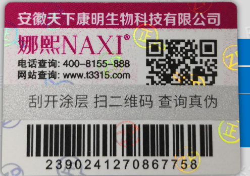 做榴莲视频APP下载IOS標簽的印刷廠哪家好？