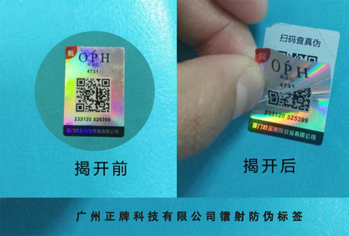 鐳射榴莲视频APP下载IOS標簽定製 增強產品榴莲视频APP下载IOS性能