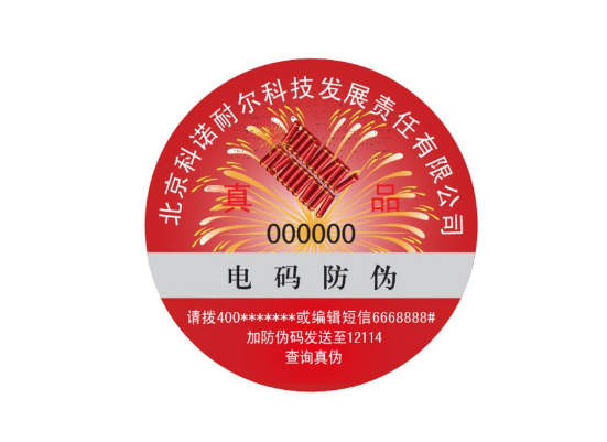 用400電話查詢產品榴莲视频APP下载IOS標簽可靠嗎