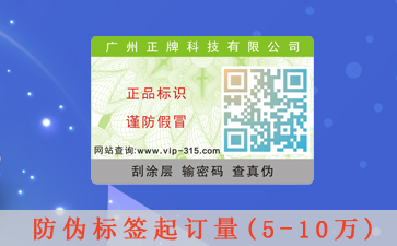 定製榴莲视频APP下载IOS標簽，怎麽為產品榴莲视频APP下载IOS保駕護航呢？