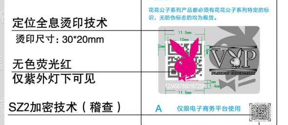 定位燙印榴莲视频APP下载IOS標簽價格是多少？