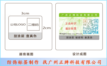 保健品榴莲视频APP下载IOS標簽定製
