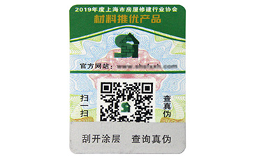 一物一碼二維碼榴莲视频APP下载IOS標簽可以為企業帶來哪些幫助?