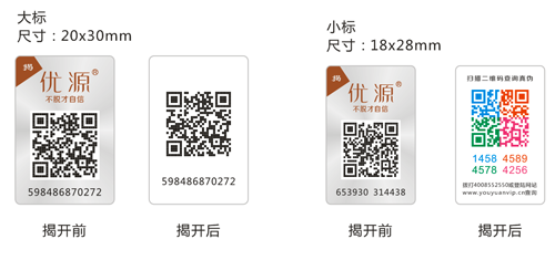 彩色二維碼榴莲视频APP下载IOS標簽